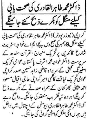 Minhaj-ul-Quran  Print Media CoverageDaily-Nawe-i-waqt